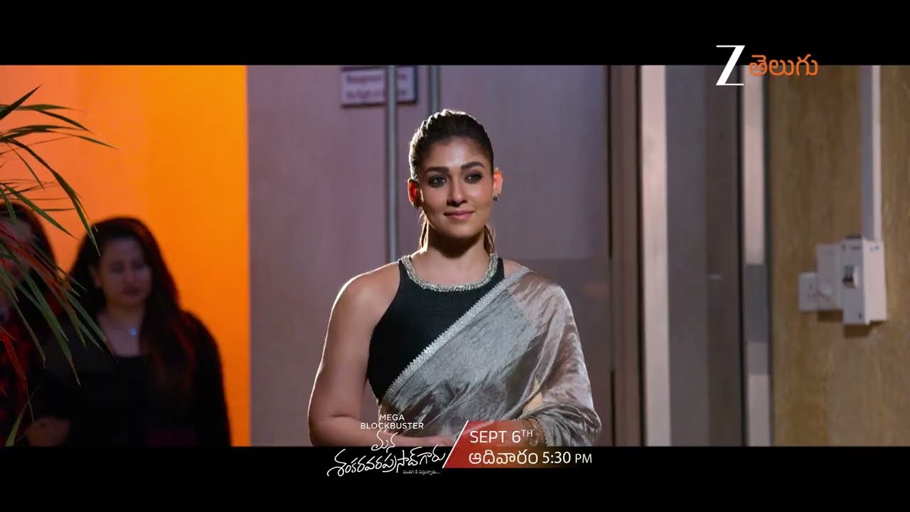 Mana Shankara Vara Prasad Garu Movie Promo | Sunday at 5:30 PM |ZeeTelugu