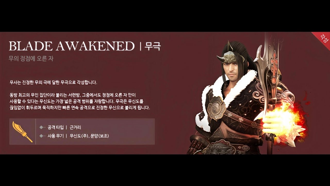 [Black Desert Mobile] 무극 전투방법 및 이동기 기억각인