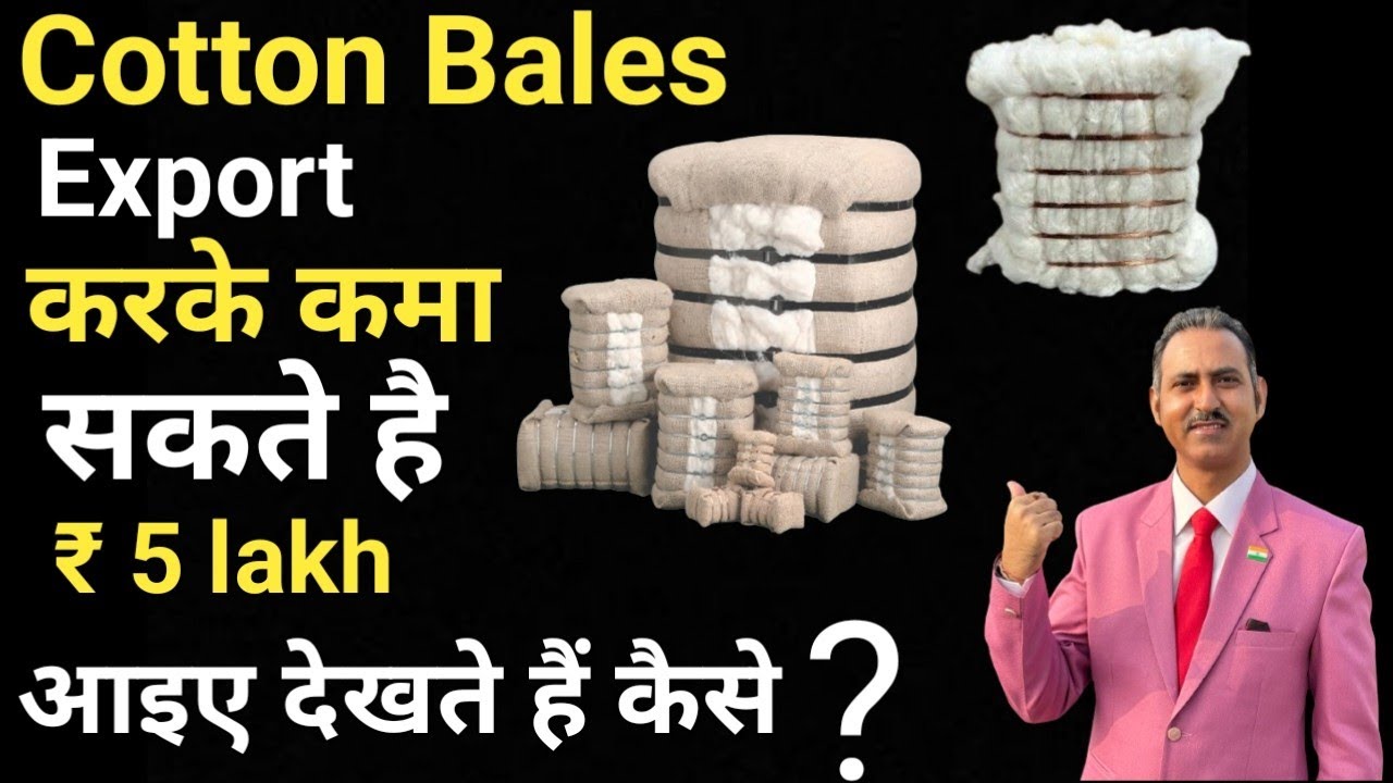 how to export cotton bales from india I cotton bales export I Rajeev Saini