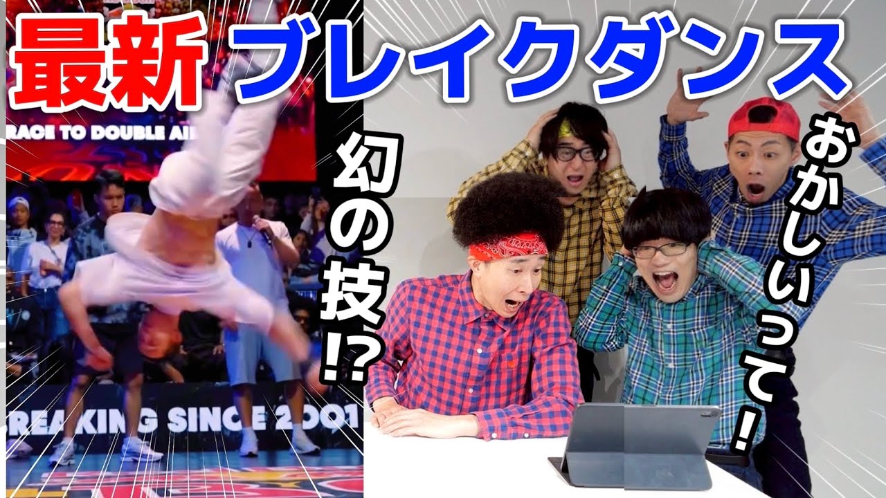 ブレイクダンスもうやめます&hellip;