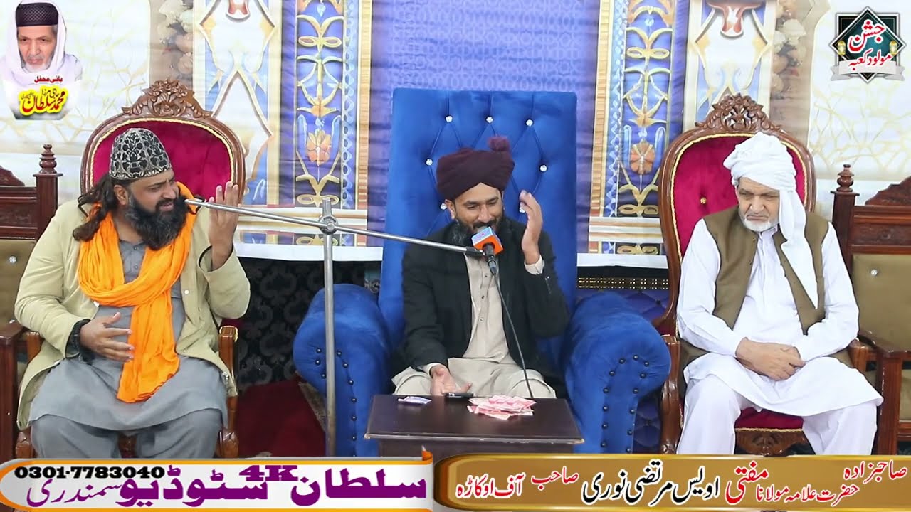 Tilawat Quran Best Voice 2026 || Mufti Athar Nawaz Chishti Sahib || Masjid Shoktay islam Samundari