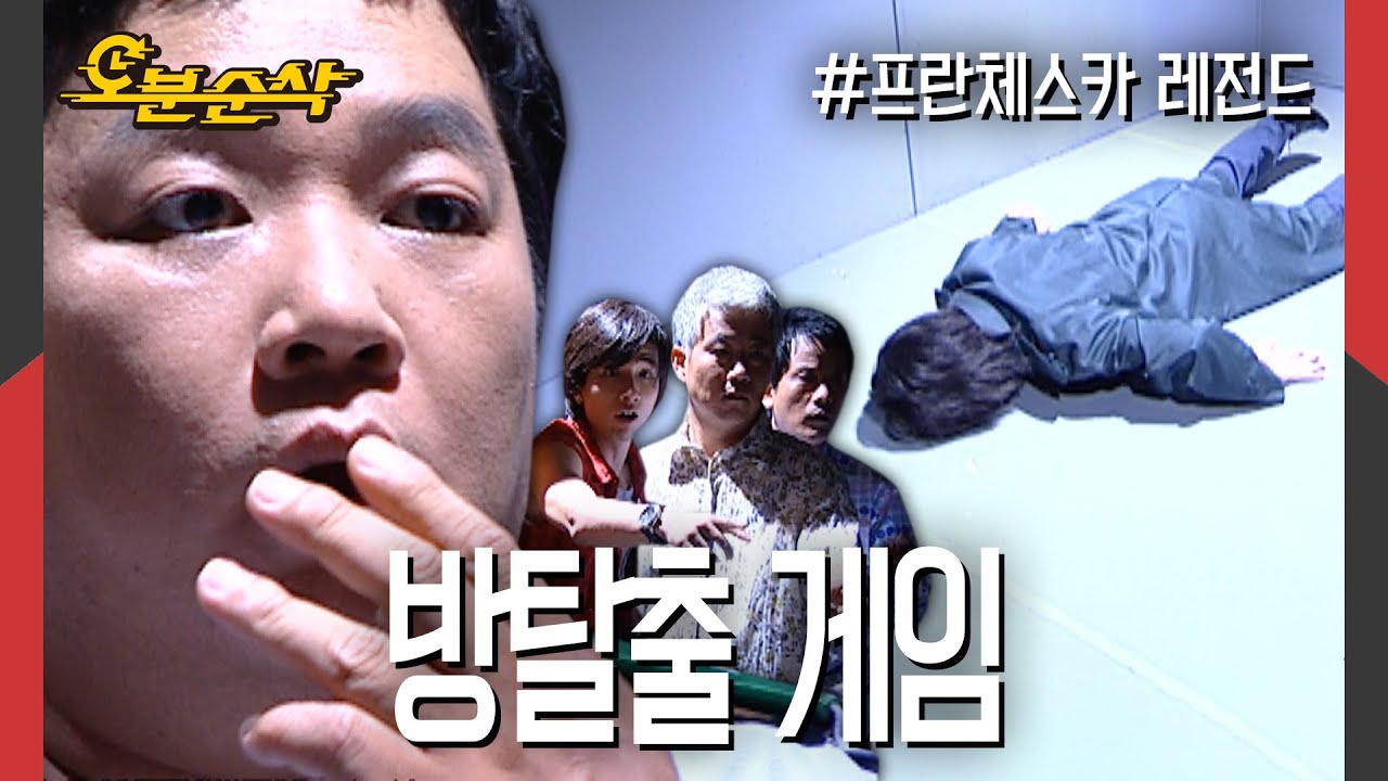 ★불금특집 (이)십분순삭★ 밝혀지는 납치범의 정체! 그리고 숨겨진 또 다른 진실,, | 프란체스카⏱오분순삭 MBC050627방송