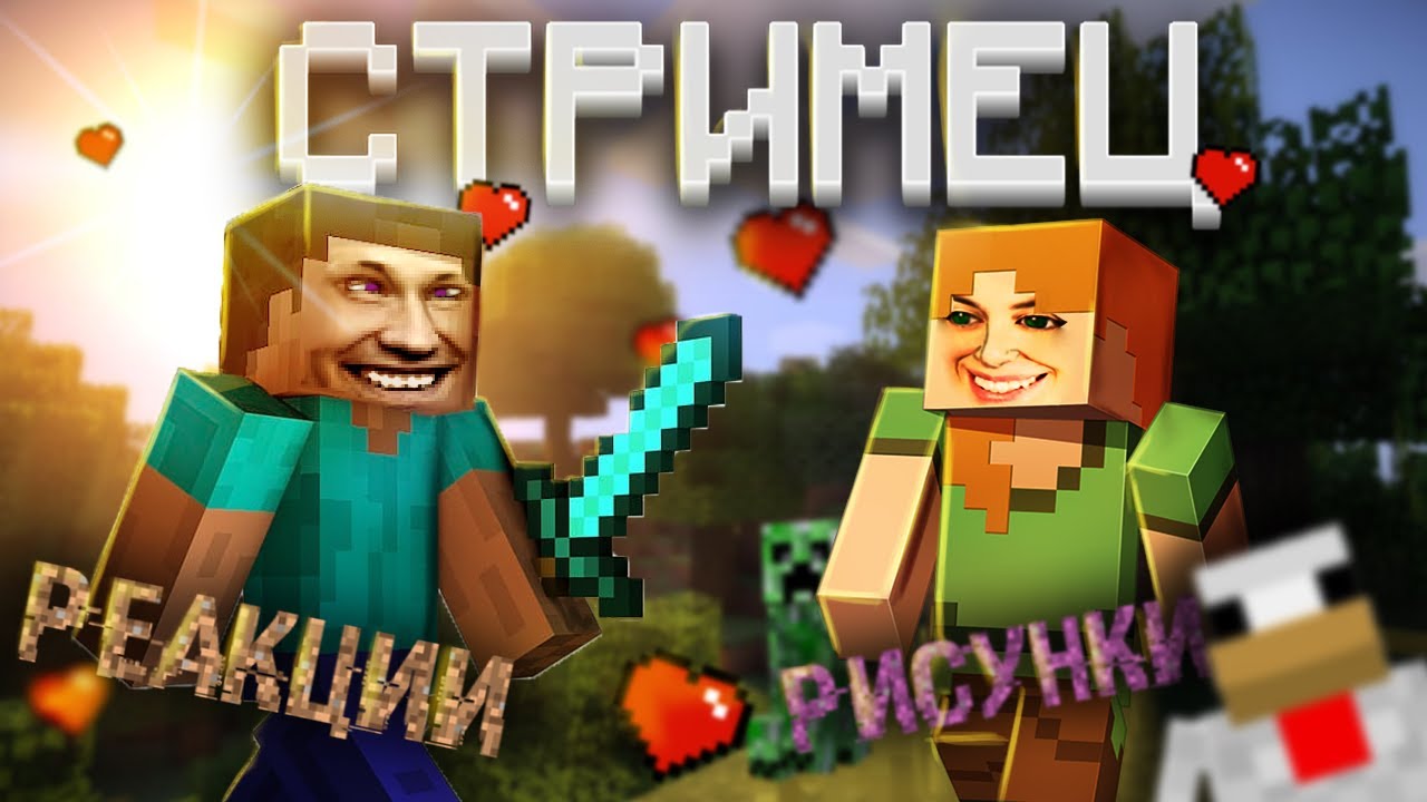Играем вместе в Майнкрафт (Minecraft) Часть 2