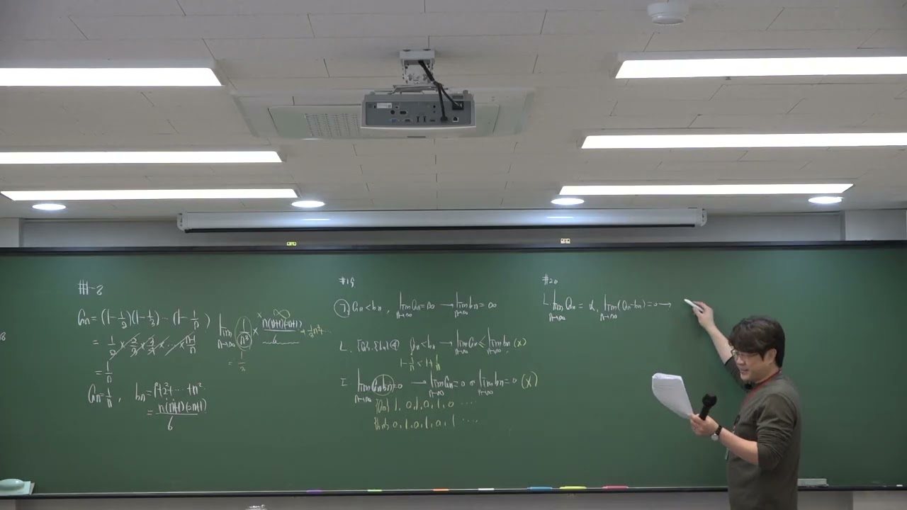 [26'미적분기본] 3강 수열의극한문제풀이+삼각함수의극한1