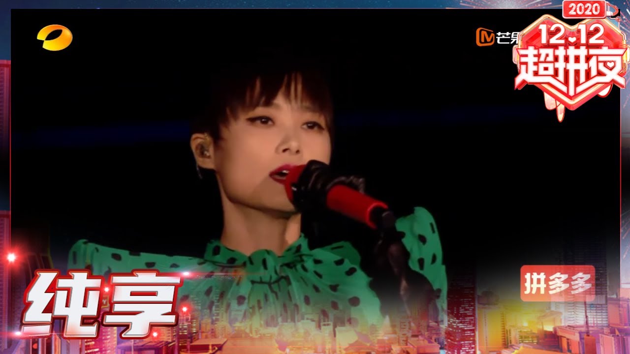 李宇春《一趟》唱尽少年热血《2020双十二晚会》 丨MGTV