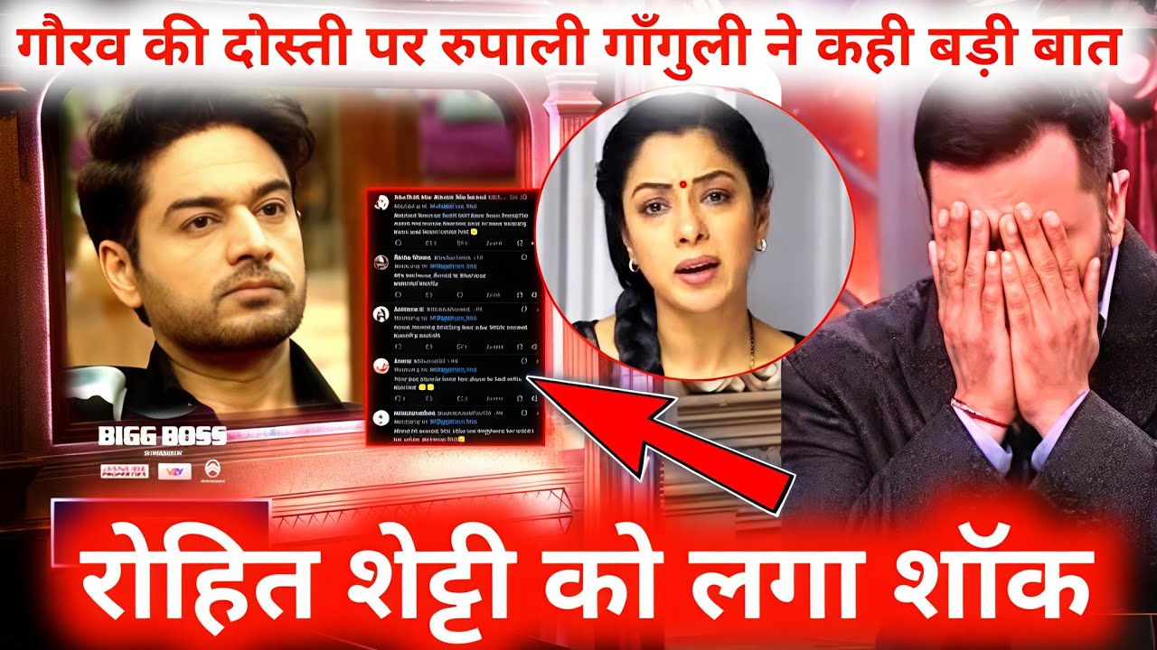 Bigg Boss 19 : Weekend Ka Vaar |Rupali Ganguly Said a Big thing About Gaurav Friendship |Rohit Shock