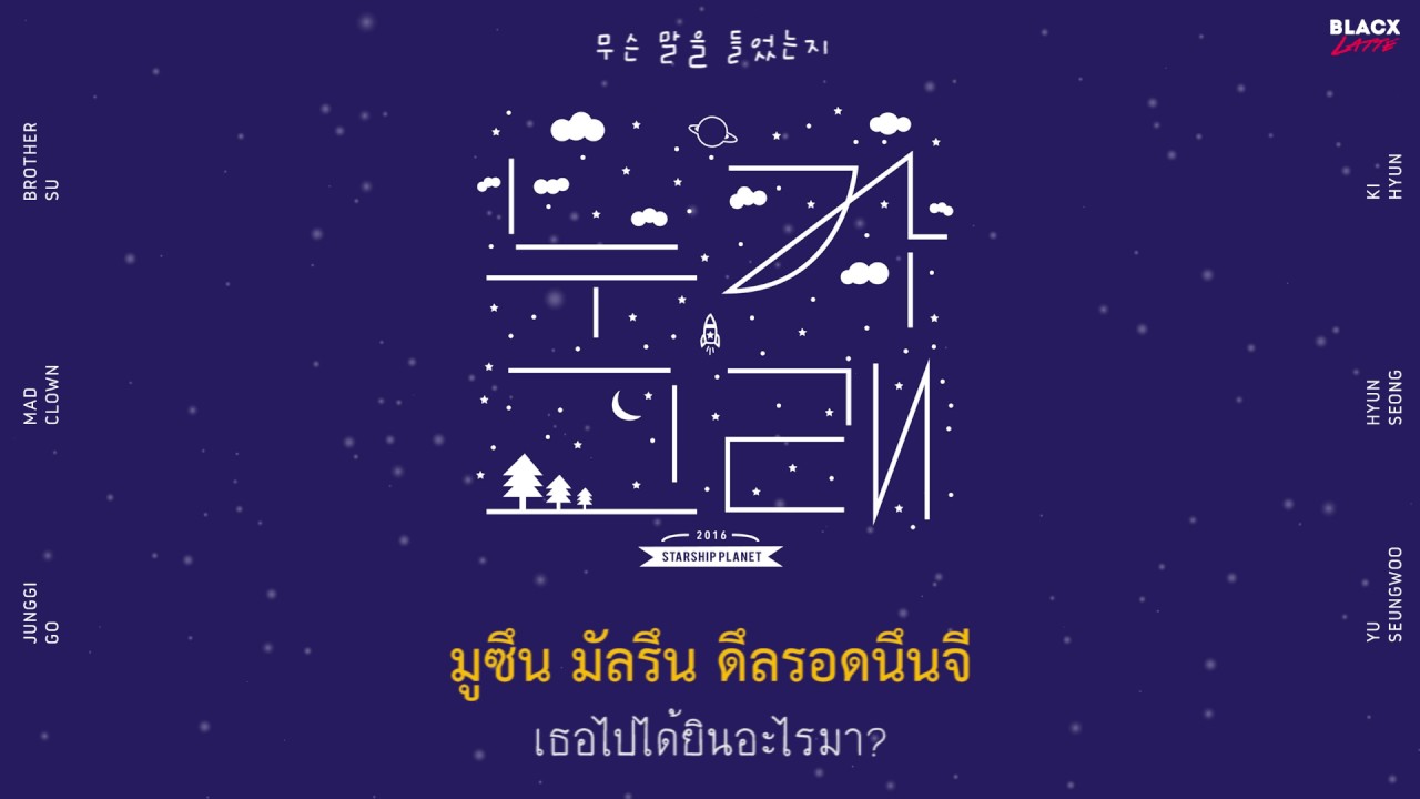 [Karaoke Thaisub] Love wishes (누가 그래) - Starship Planet (스타쉽플래닛)