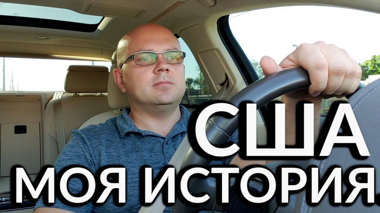 MY STORY. ЧЕГО ДОБИЛСЯ, ГДЕ ЖИВУ, НА ЧЁМ ЕЗЖУ, СКОЛЬКО ЗАРАБАТЫВАЮ. ПАВЕЛ ВАЙС