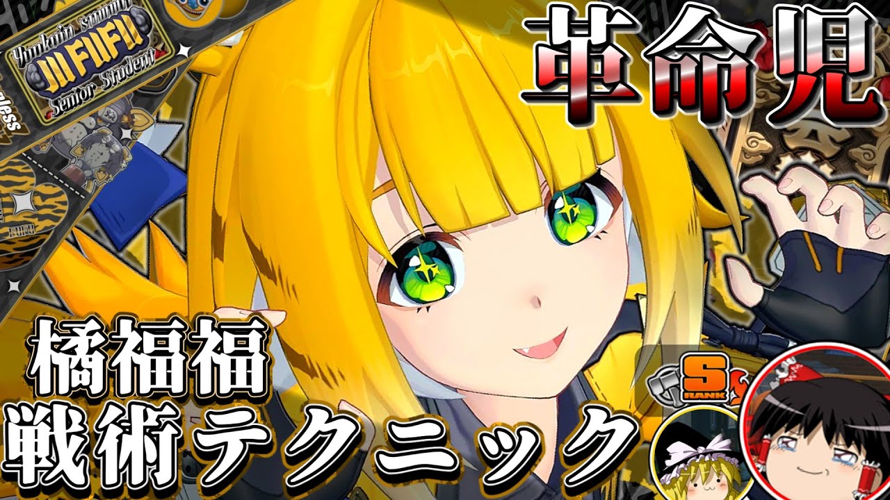 【ゼンゼロ/ZZZ】これを見ればすべて分かる！橘福福(チー・フーフー)戦術テクニック完全解説！【ゆっくり実況】