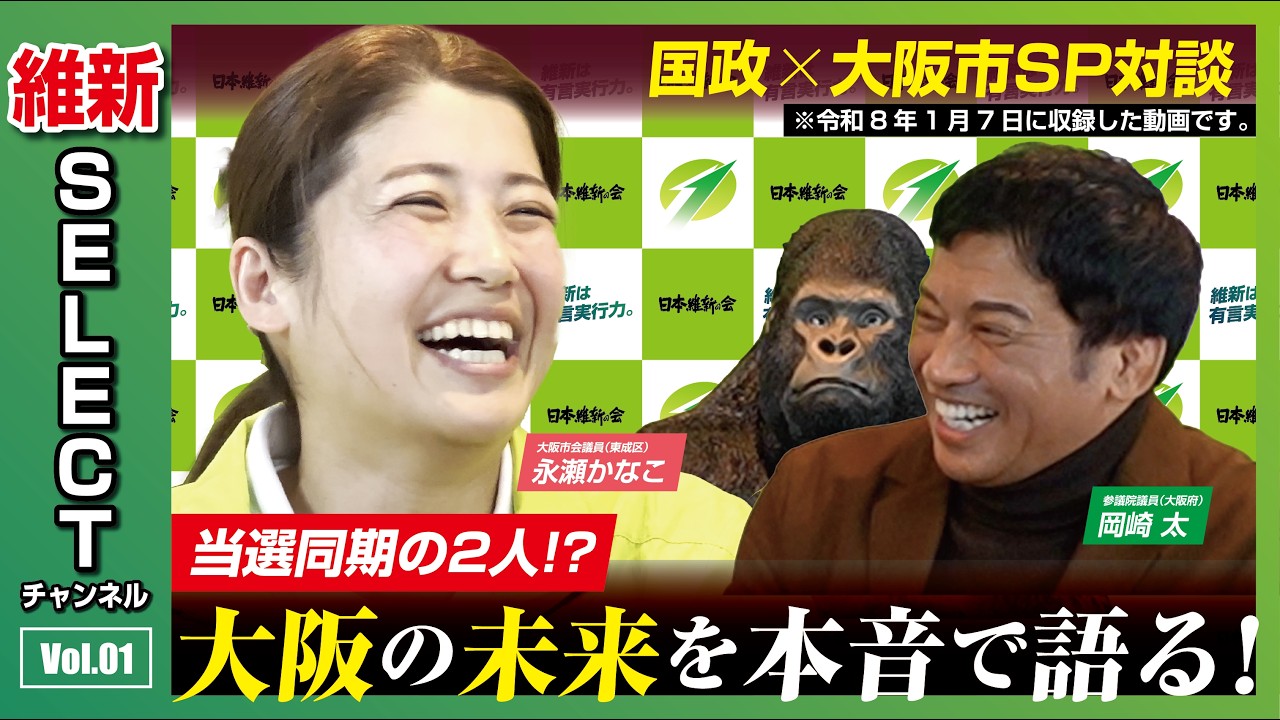 【ついにスタート！】岡崎ふとし参議院議員と本音で語る🔥