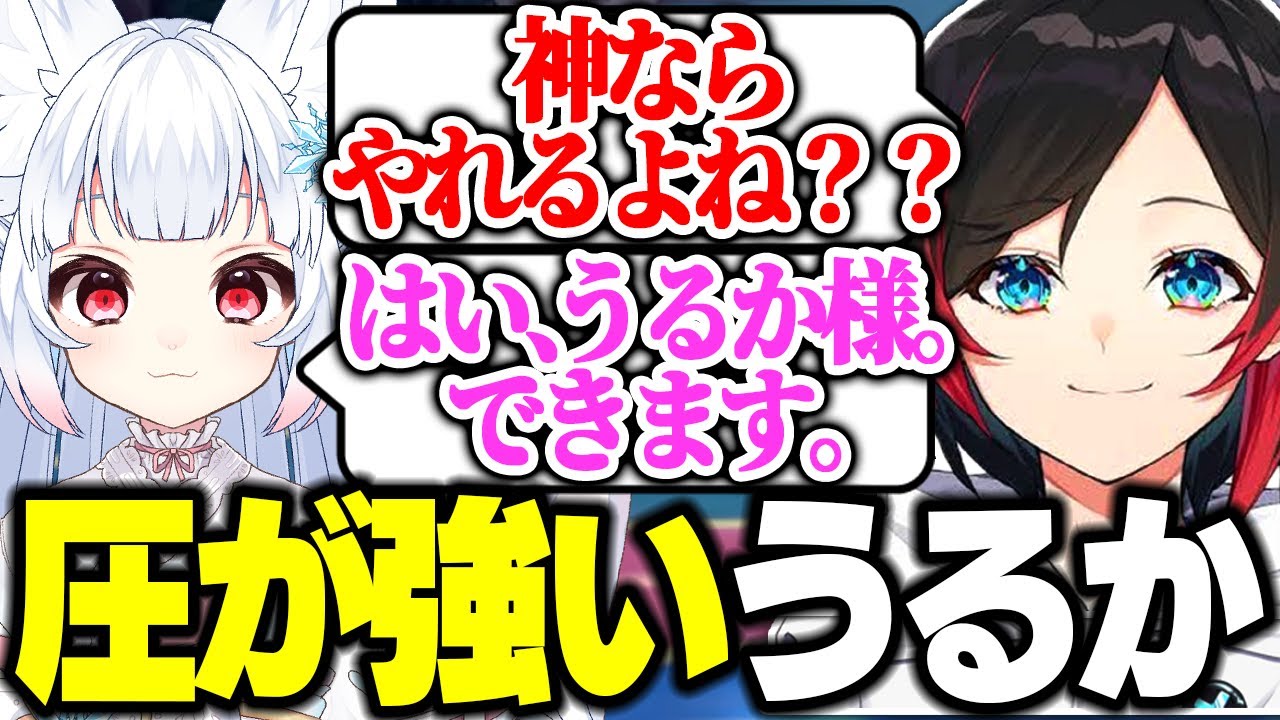 【LoL】神(弧白うる)に対して圧を掛けまくるうるかw【切り抜き/うるか/弧白うる/Day1/たぬき忍者/Eugeo】