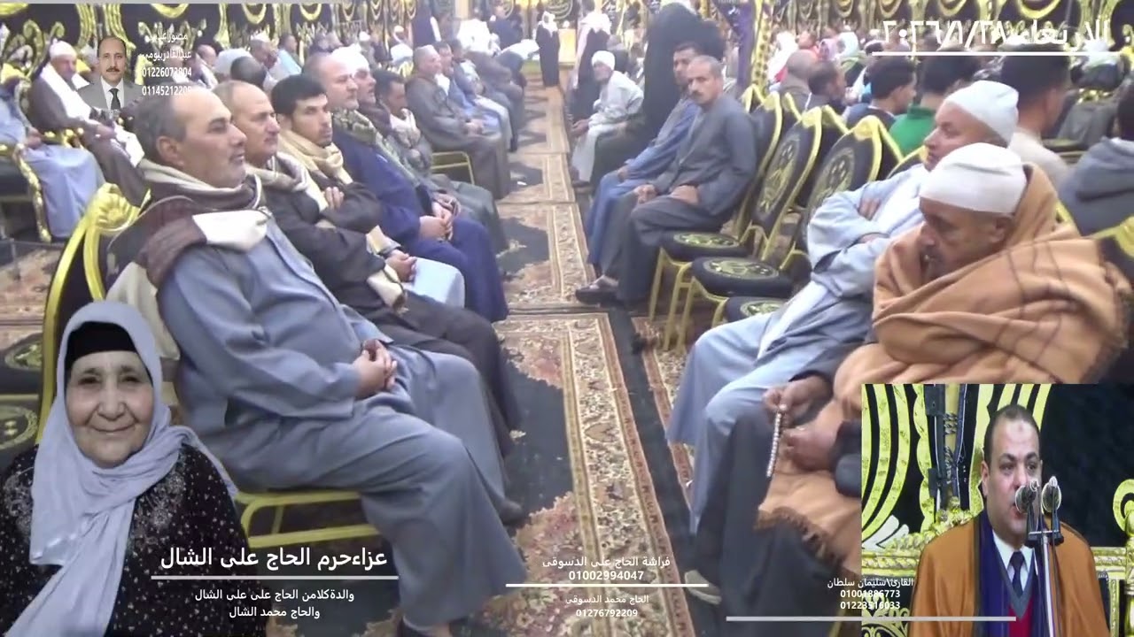 عزاء عائلات الشال بقرية الحسينية تبع المحمودية بحيرة 6 تصوير عبد القادر بيومى 