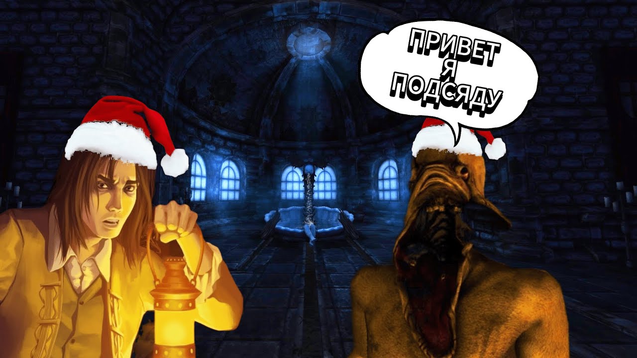 Шо там по Amnesia: The Dark Descent?