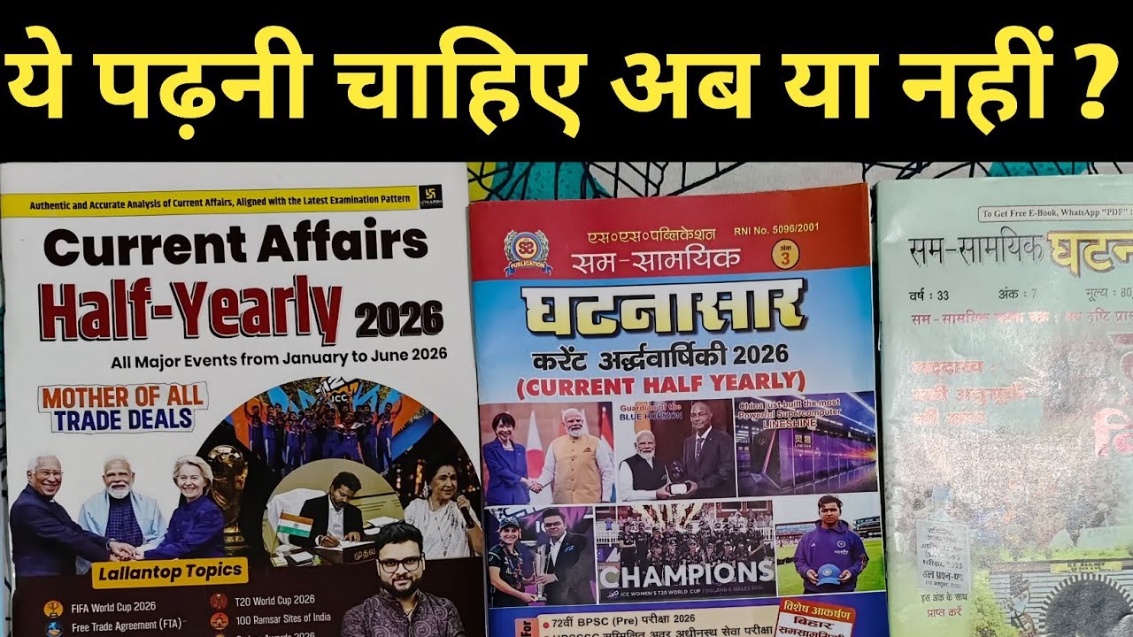 Best Source For UPPCS 2026 Prelims ? | How To Prepare Current Affairs For UPPCS 2026 *SMARTLY*