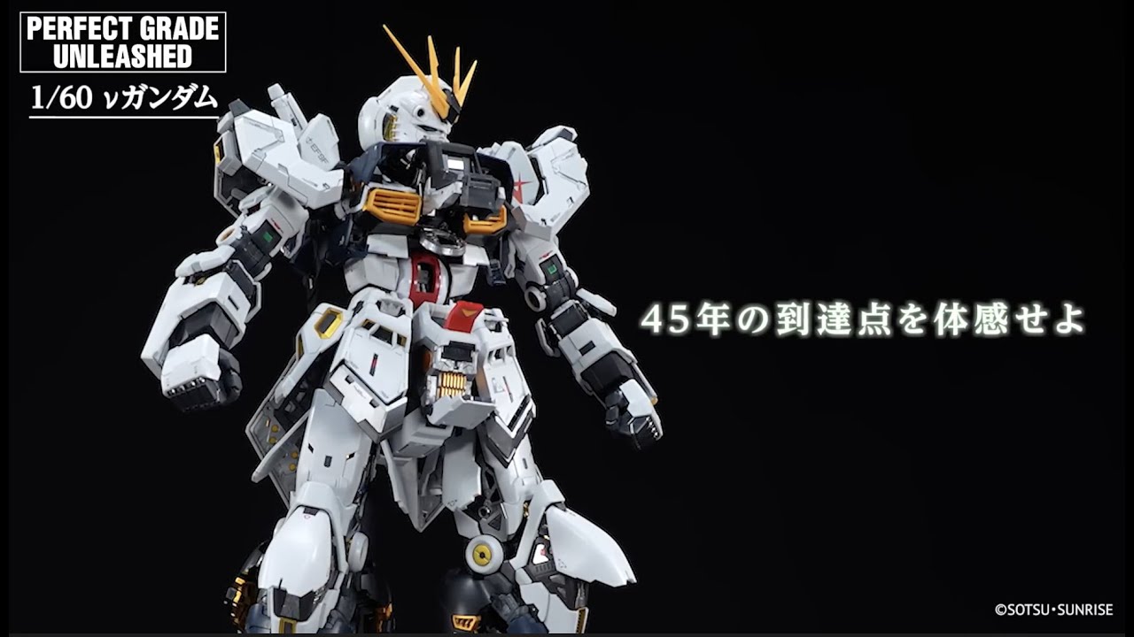 Bandai「PERFECT GRADE UNLEASHED  1 60 νガンダム」紹介動画 #gundam #bandai #gunpla