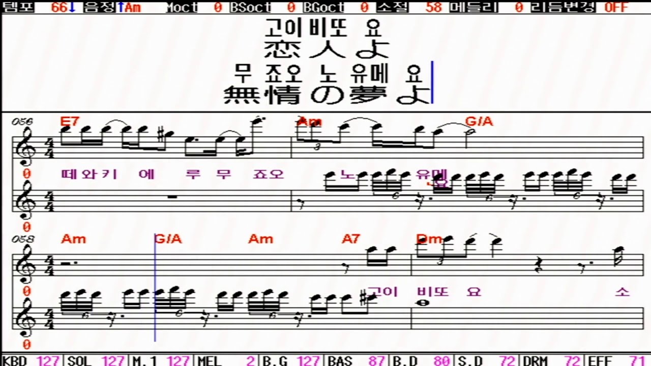 #불러주는악보엔까. 고이비또요(戀人よ)/ 이쯔와 마유미(五輪眞弓)