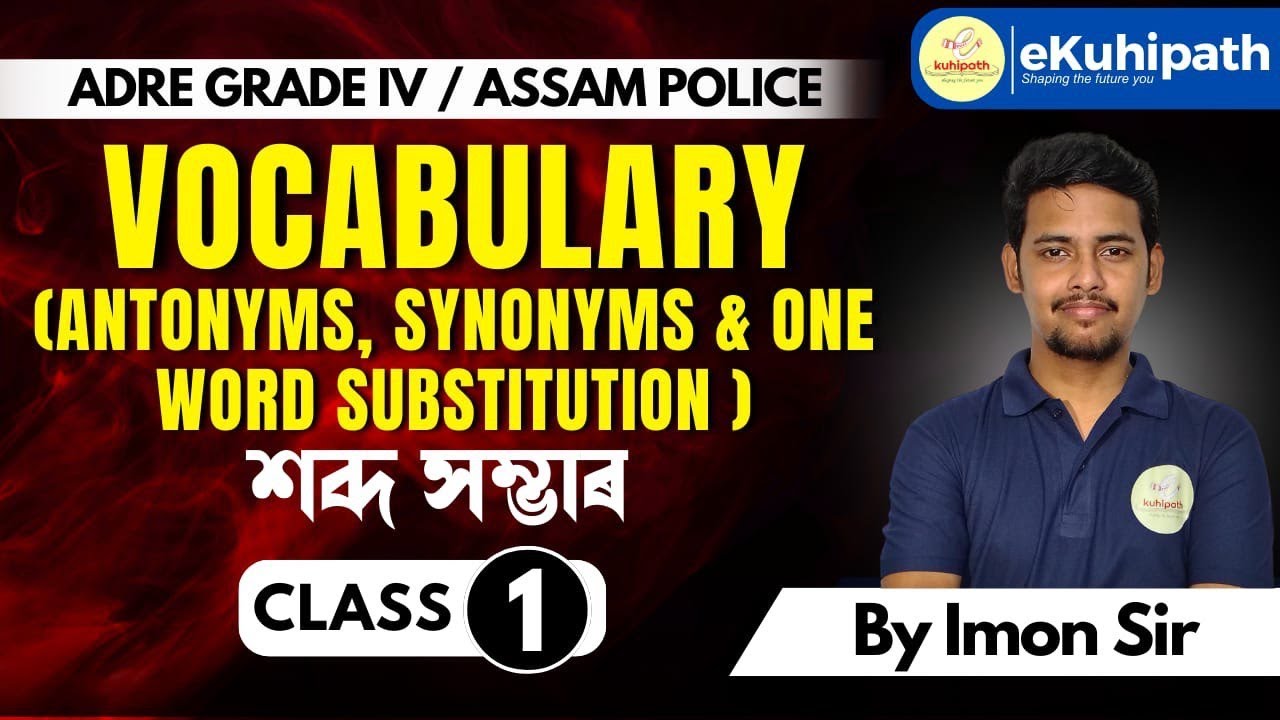 Vocabulary: Antonyms / Synonyms & One Word Substitution (শব্দ সম্ভাৰ) || ADRE Grade IV #education