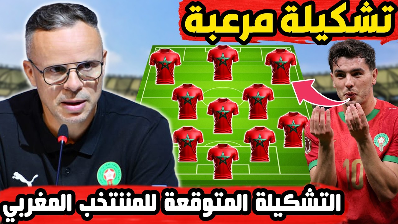 التشكيلة المحتملة لمحمد وهبي لشهر مارس ضد الإكوادور وباراغواي شاهد المفاجأة