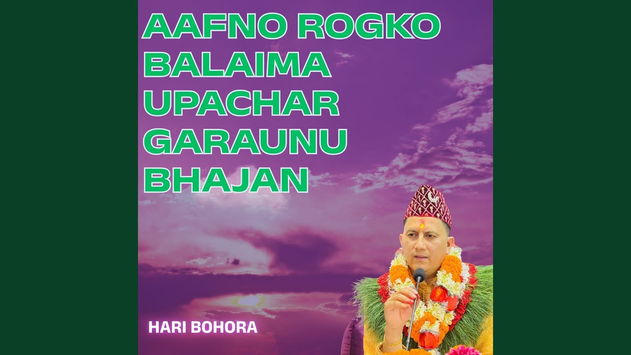 AAFNO ROGKO BALAIMA UPACHAR GARAUNU