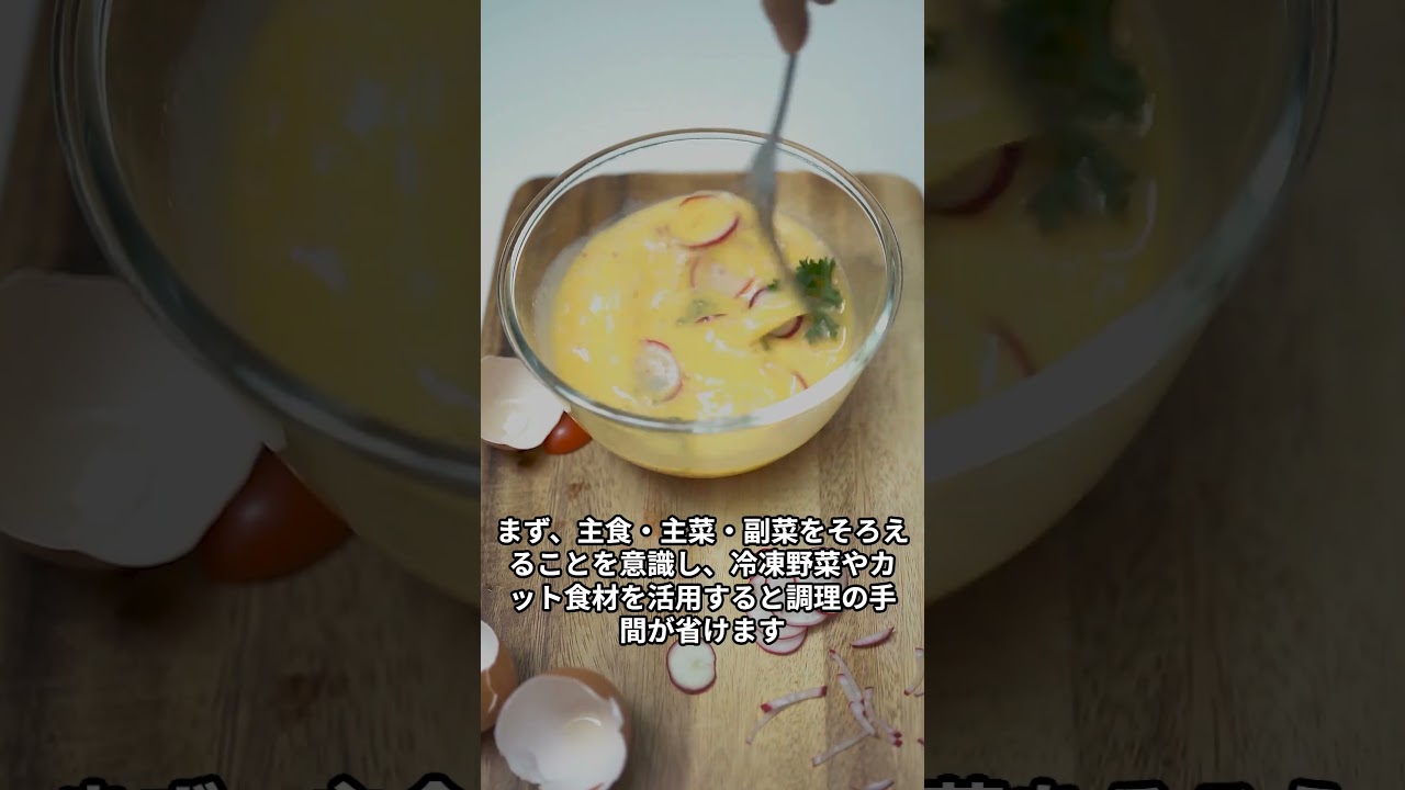 忙しいママ・パパのための家族まるごと栄養術