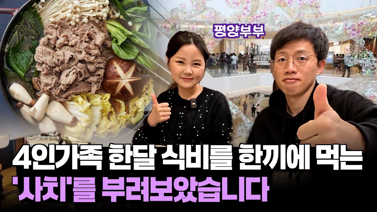 북한에서 한달 식비를 한끼에 먹었습니다 🥬