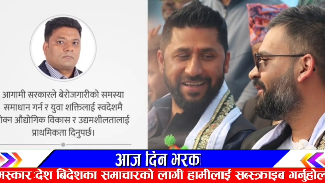 निर्बाचन हारेका ओलिको दु:खत खबर! Today nepali news | live nepali news | nepali samachar | kp oli
