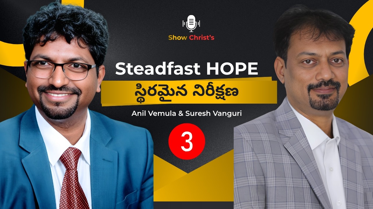 స్థిరమైన నిరీక్షణ  Steadfast Hope – Part 1 | Expositional Devotional Series on 2 Peter