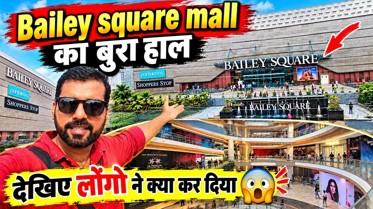 Patna Bailey Square Mall | देखिए लोगों ने इस मॉल का 5 दिनों में क्या हाल कर दिया | #baileysquaremall