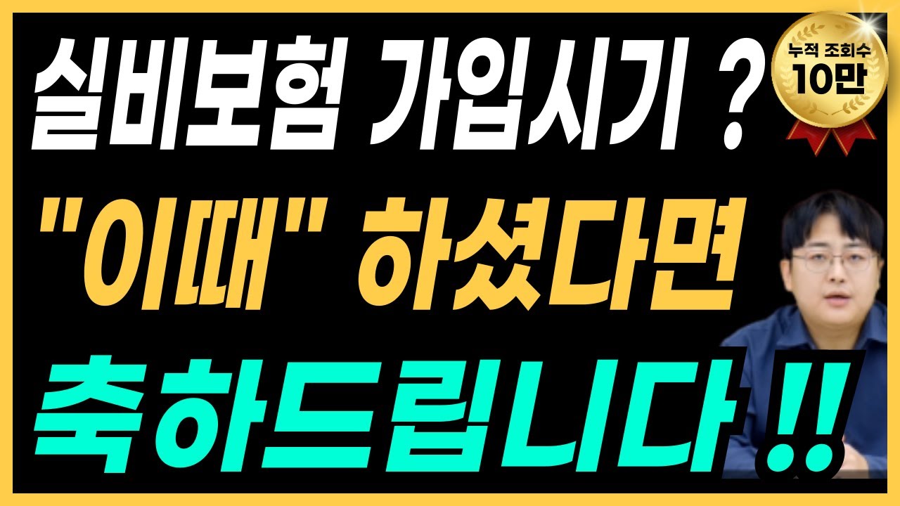 1,2세대 실손보험, '자동 소멸' 시작 ! 정부도 쉬쉬하는 5세대 강제 전환의 기막힌 진실