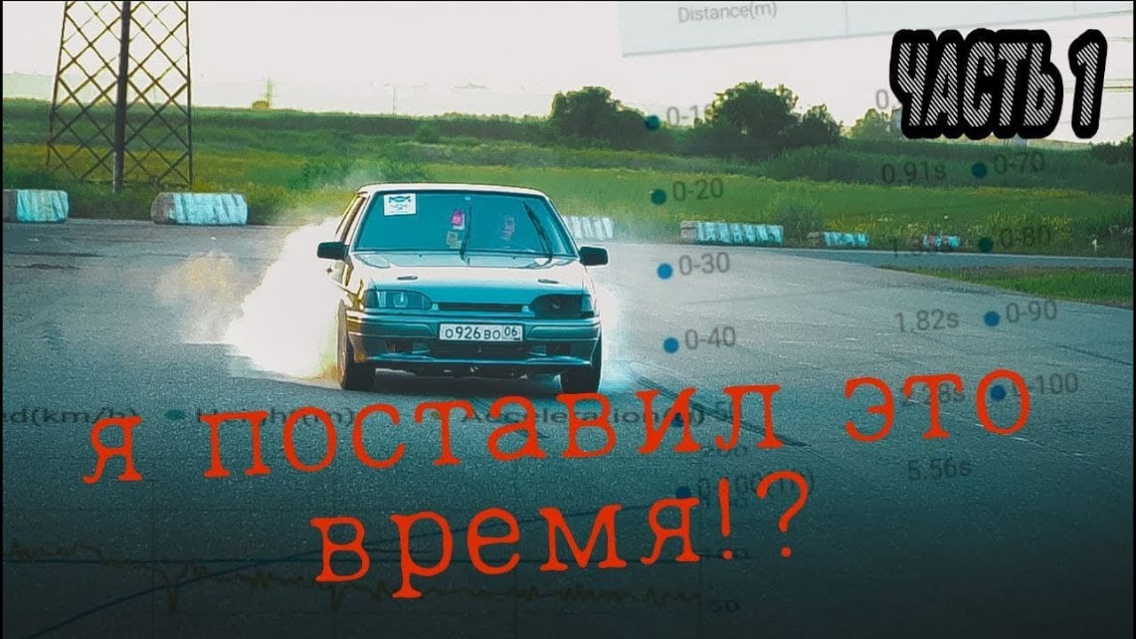 Заставил ехать Ваз быстрее. Как я это сделал и что доработал? Часть 1