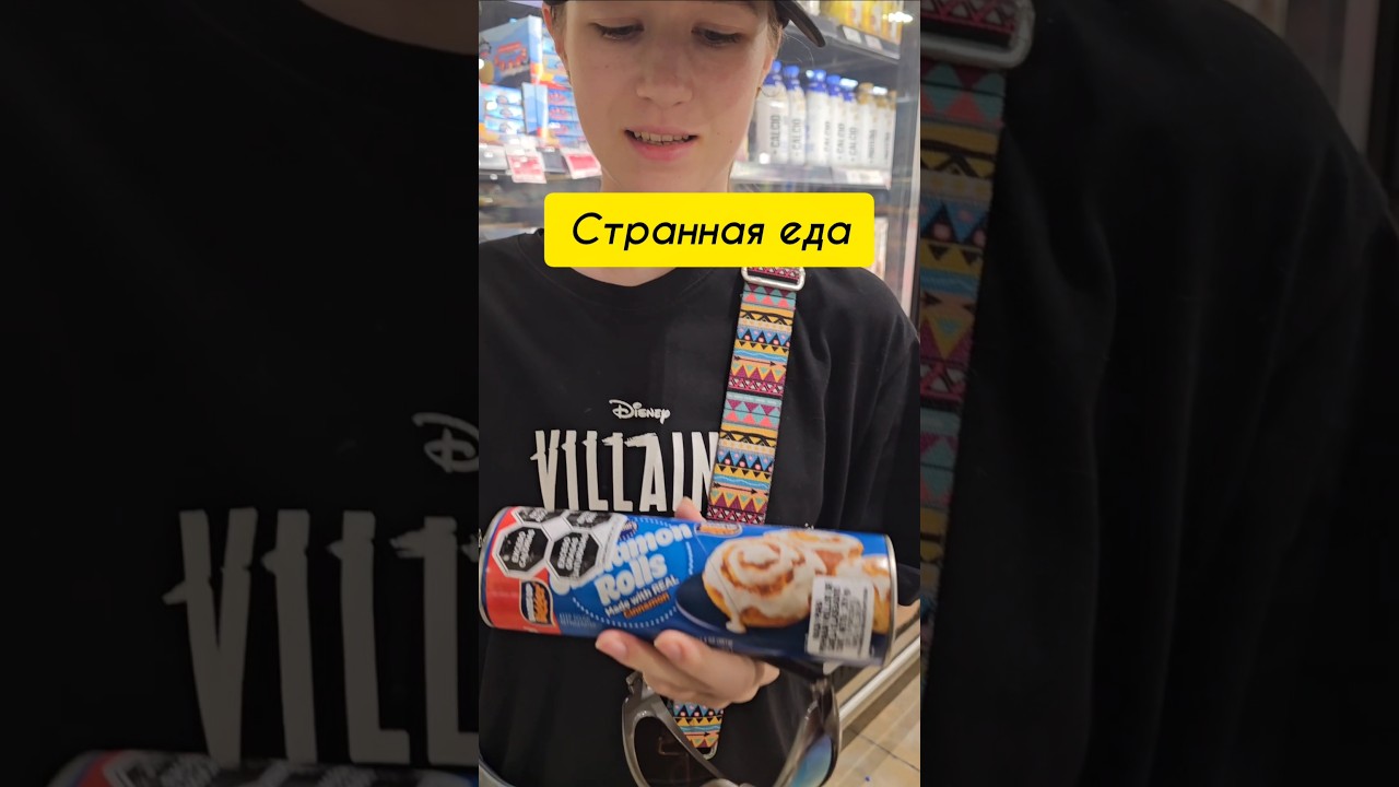 по магазинам #мексика