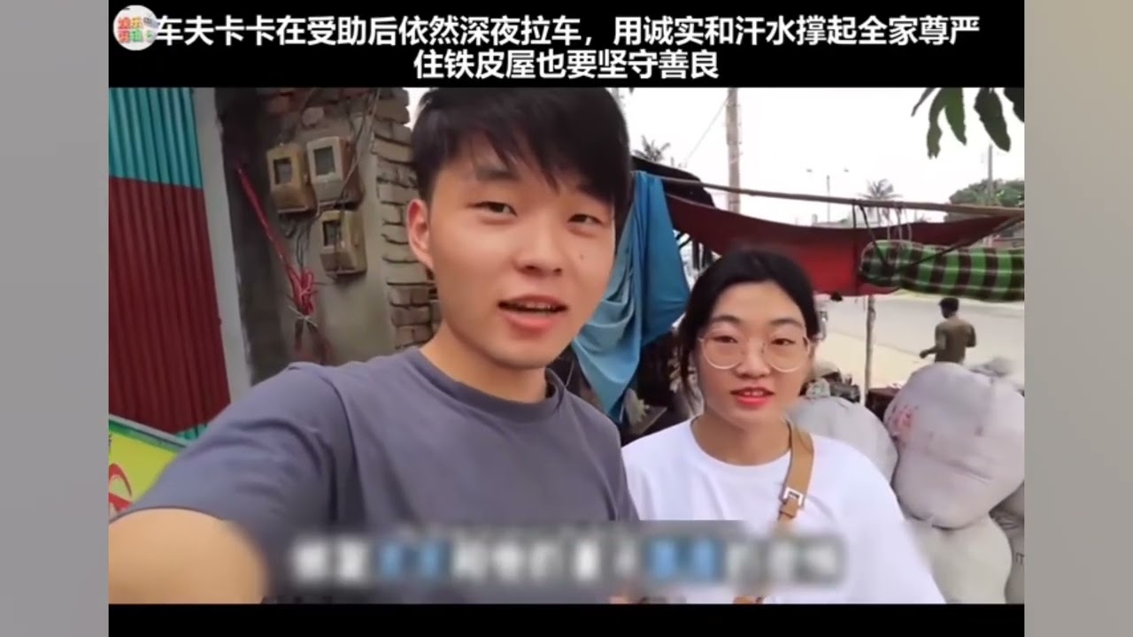 穷不失志！那个被中国博主送房的孟加拉车夫卡卡，为何值得？😭🏠