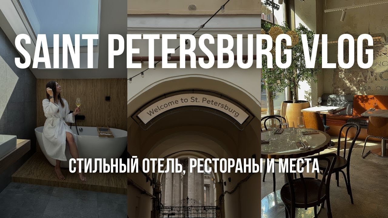 Петербург весной ПОКАЗЫВАЮ КЛАССНЫЕ МЕСТА И ОФОРМЛЯЮ ШЕНГЕН