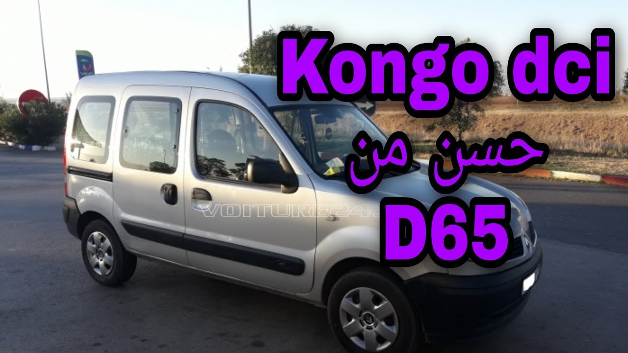 أجي تعرف علاش kongo dci حسن من kongo 65