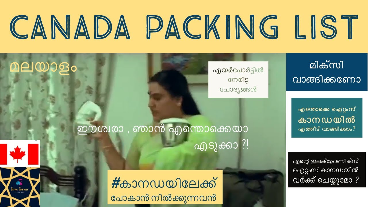 CANADA PACKING LIST MALAYALAM-ഫുൾ പാക്കിങ് ലിസ്റ്റ് - മലയാളം - What to bring? What to avoid? ടിപ്സ്