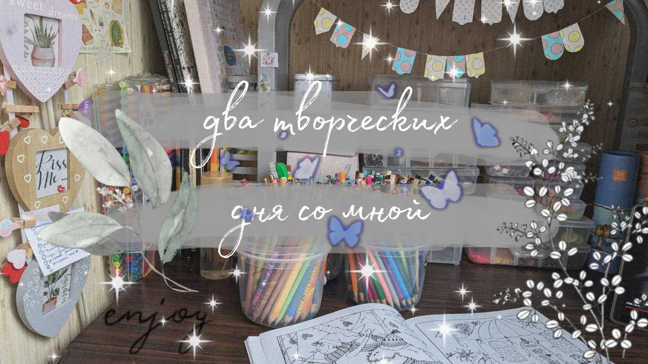 Хобби влог 