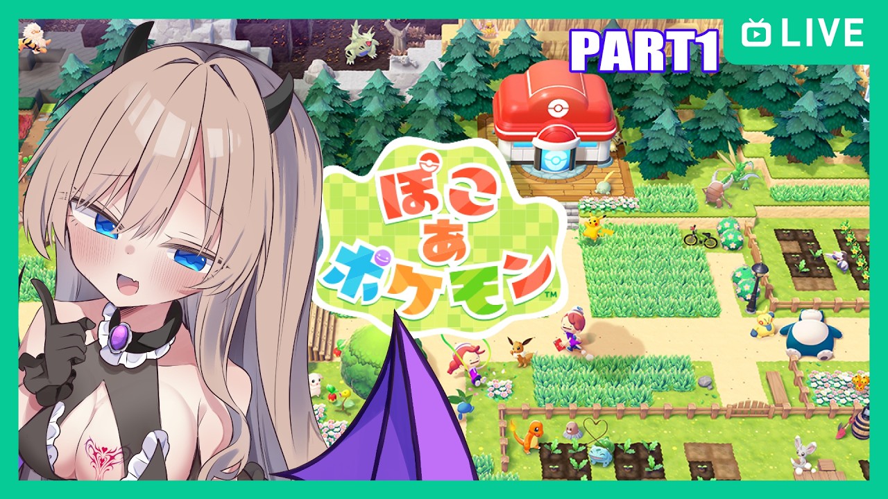 【#ぽこあポケモン 】異世界転生したのでスローライフします【Vtuber/part1】