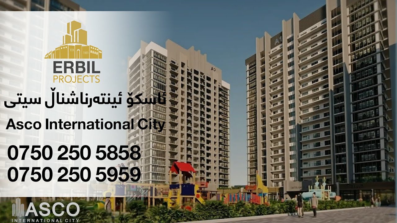 Asco International City - ئاسکۆ ئینتەرناشناڵ سیتی