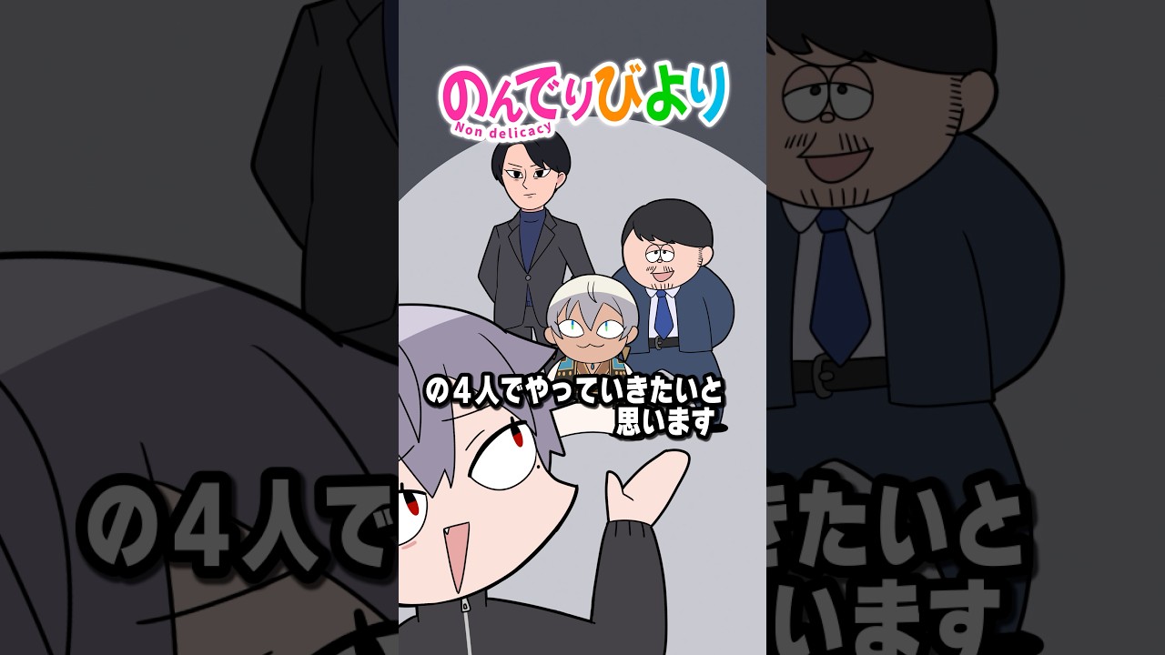 のんでりびより【手描き切り抜き】