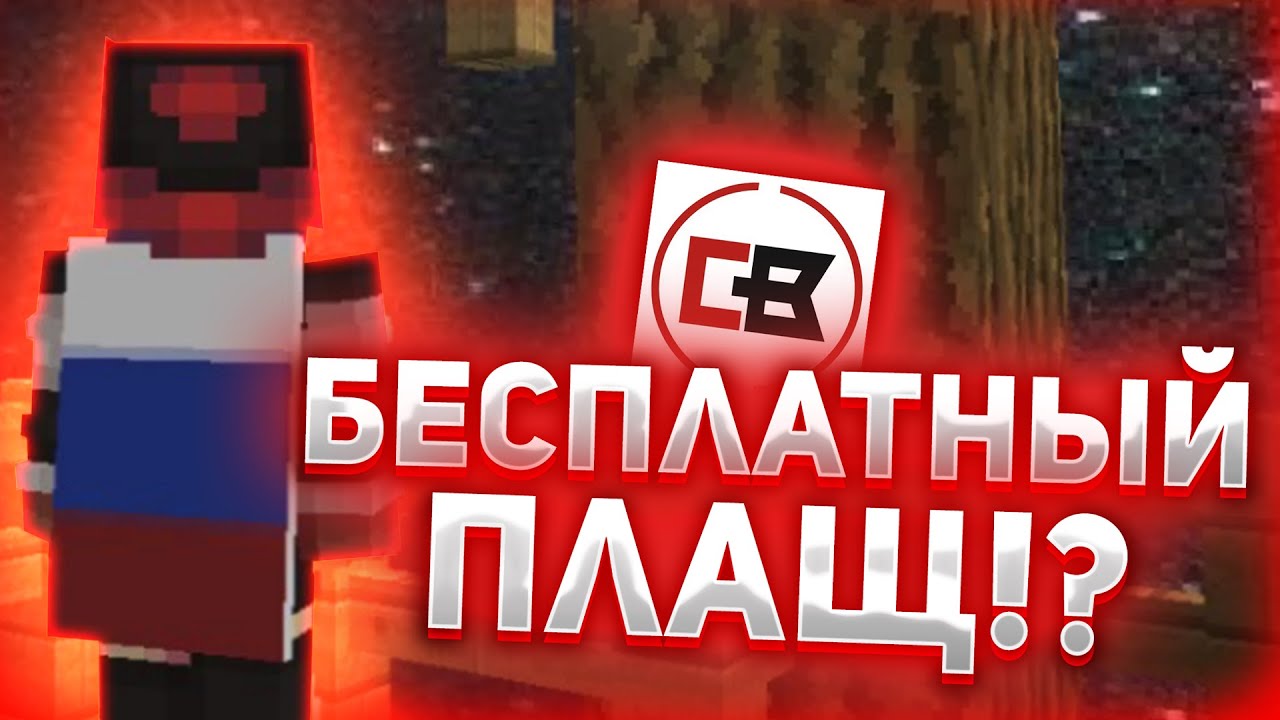 ЛУЧШИЙ КЛИЕНТ С БЕСПЛАТНОЙ КОСМЕТИКОЙ! ОБЗОР ЧИТБРЕЙКЕРА!