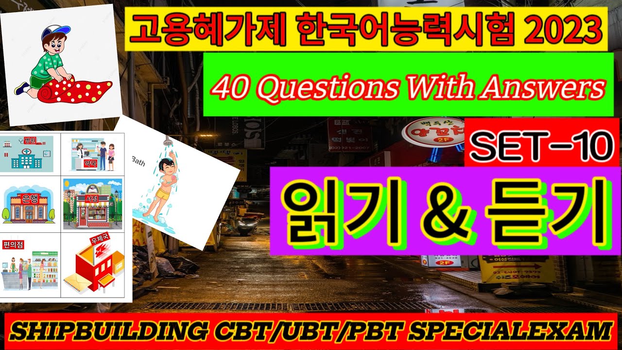 eps topik 2023 ubt test exam with auto answereps topik readingeps topik testeps sri lankaeps topik