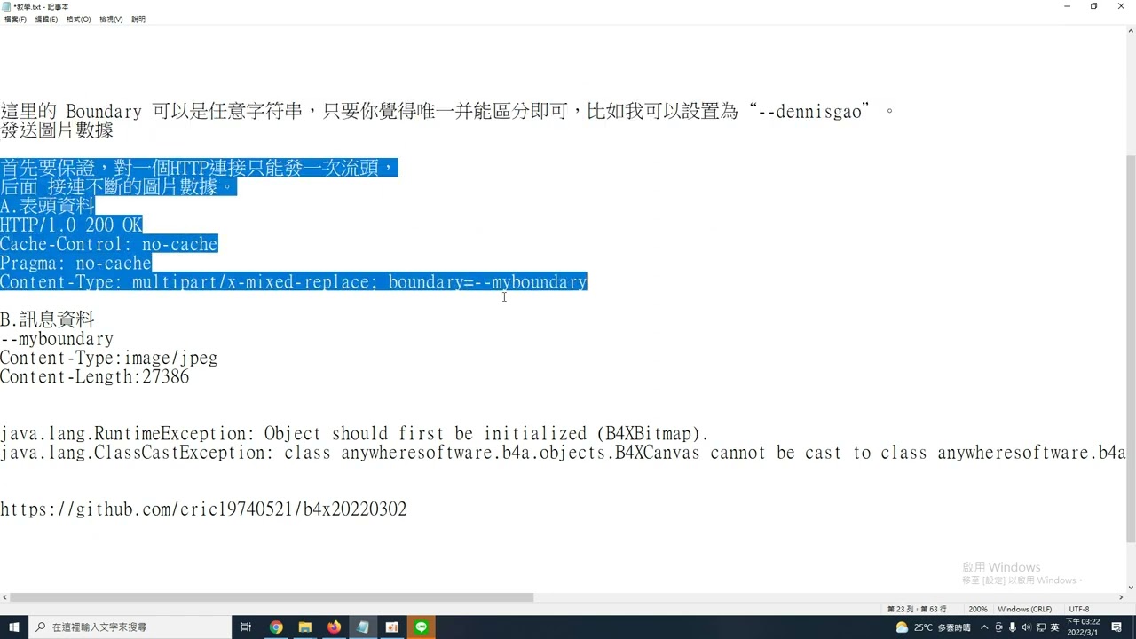 B4X實驗:  打造 CCTV Server . MJPG-Streamer Server 串流服務器(B4J/B4A)
