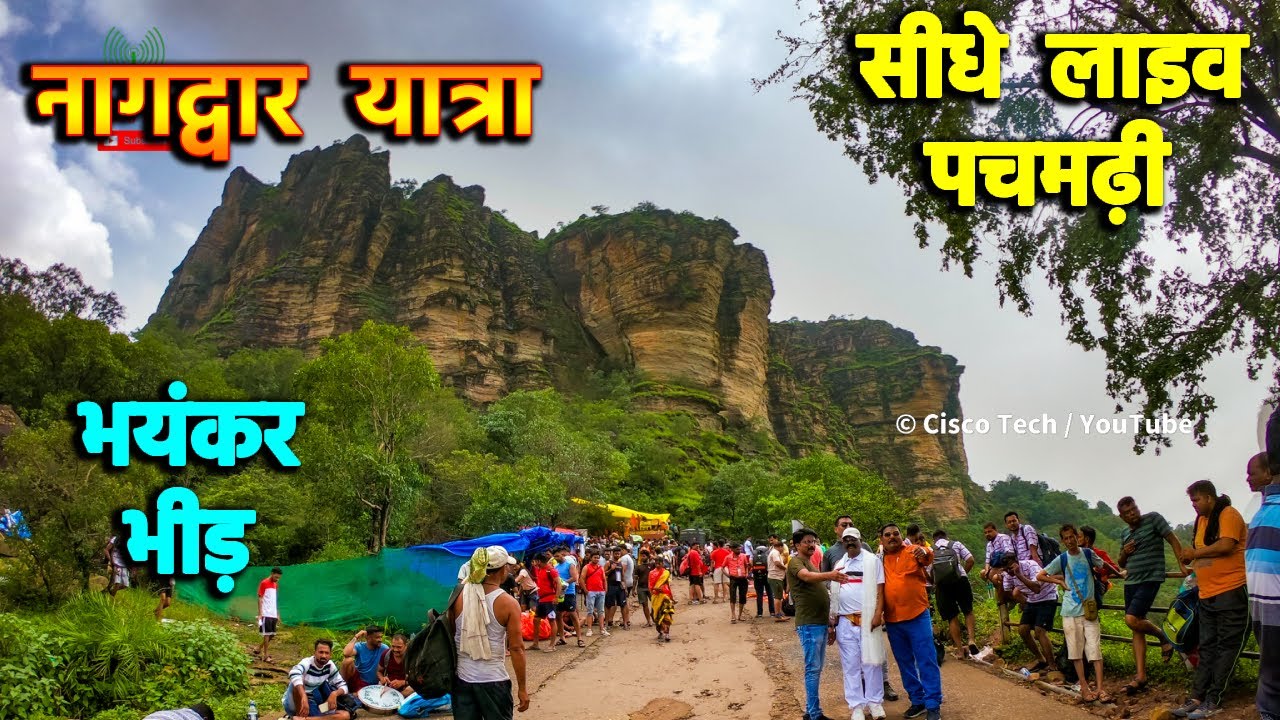 🛑 भयानक बारिस सीधे लाइव पचमढ़ी नागद्वारी यात्रा Nagdwar Yatra Pachmarhi 2025 Live Nagpanchmi 3