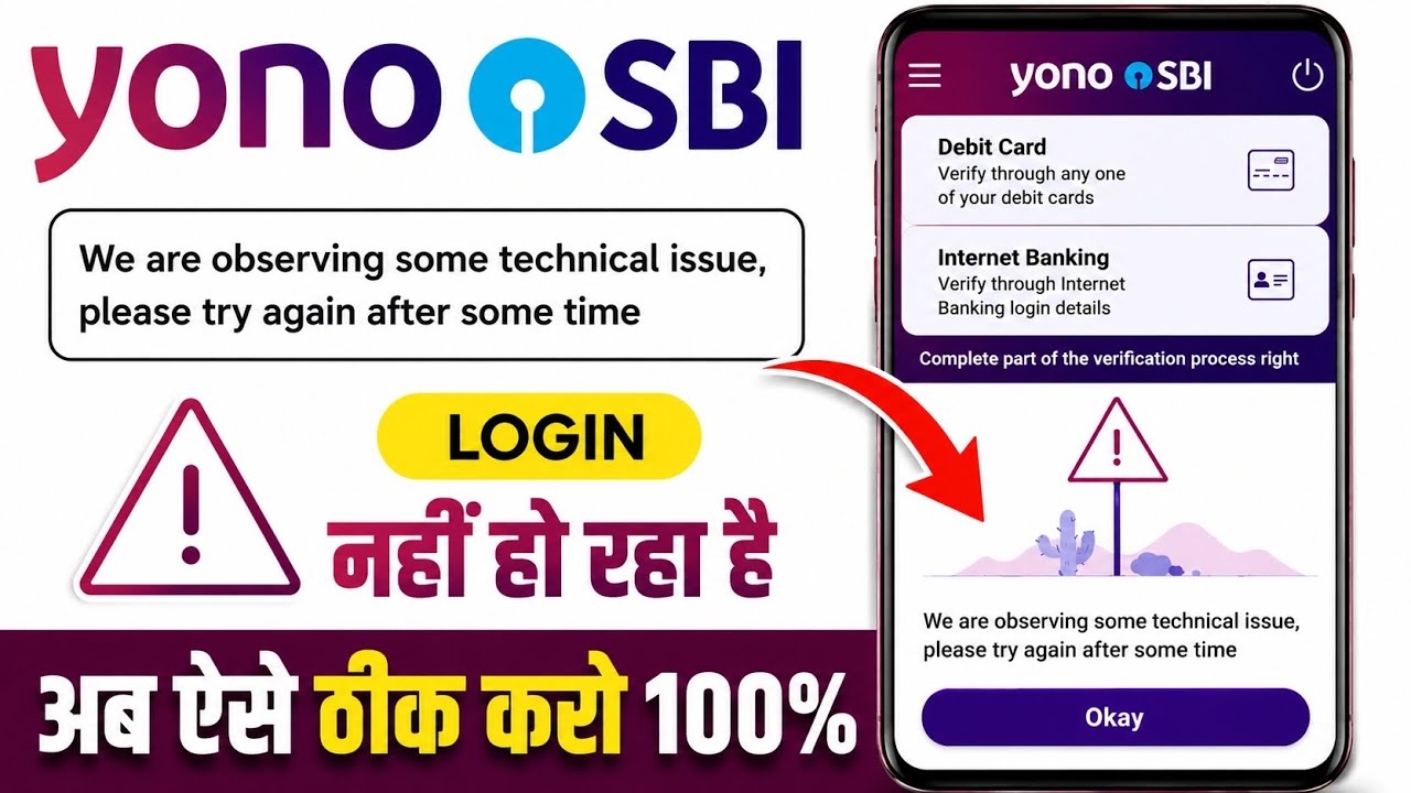 YONO SBI We Are Observing Some Technical Issues Fix | YONO SBI Login Problem Solved