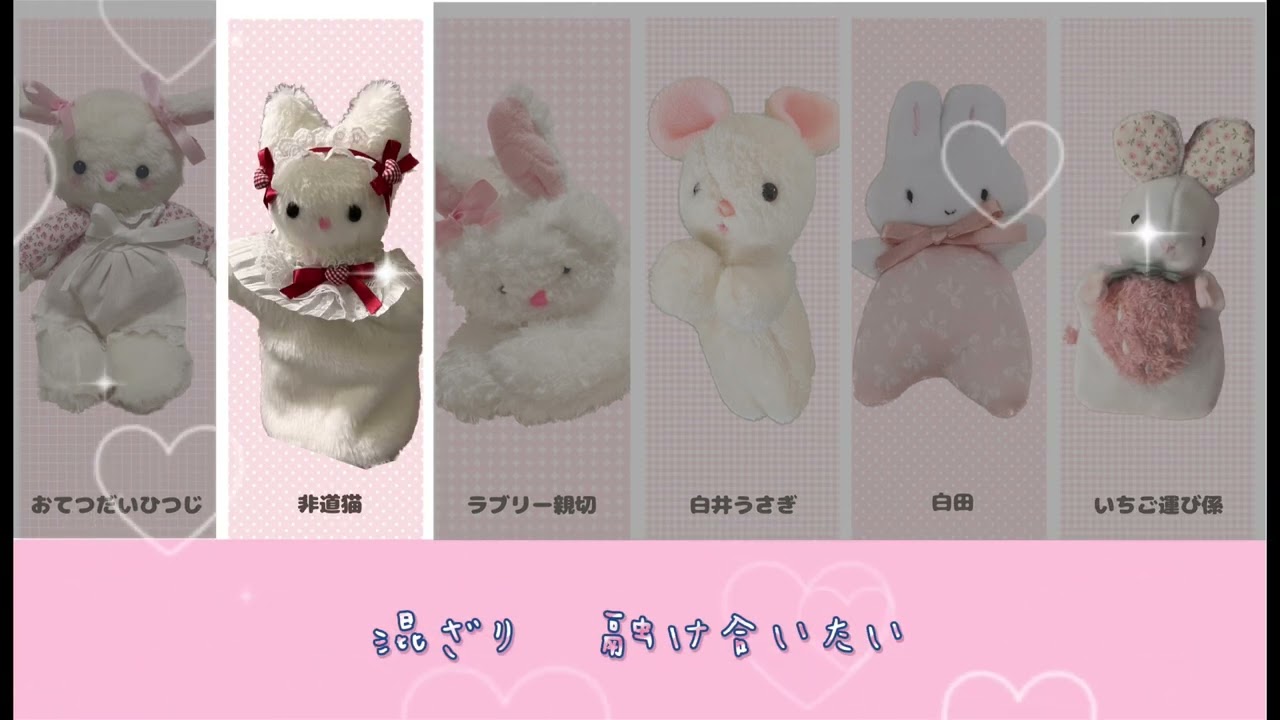 【白いうさぎ同盟】不可思議のカルテ＠歌ってみた