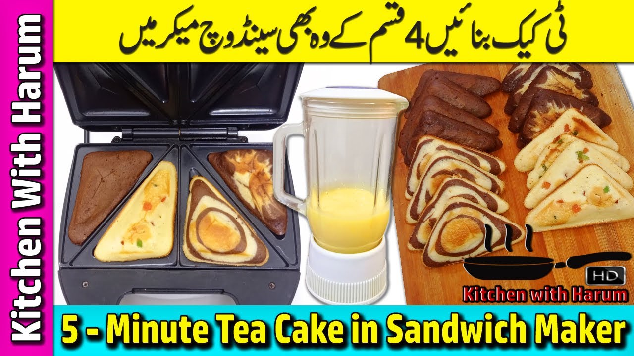 Tea Cake in Sandwich Maker | Kitchen With Harum