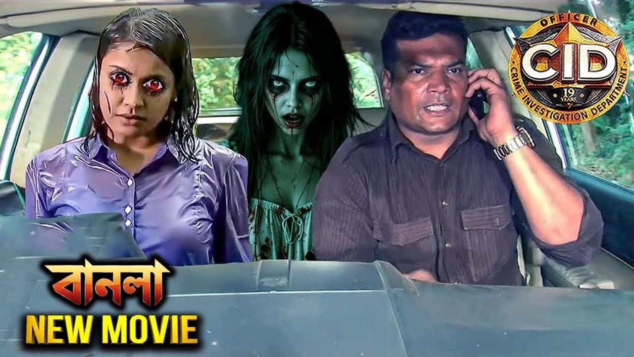 চলন্ত গাড়িতে শ্রেয়ার মধ্যে আত্মা ভর করল, দয়াকে লাগল ভয় | সিআইডি | CID New Movie