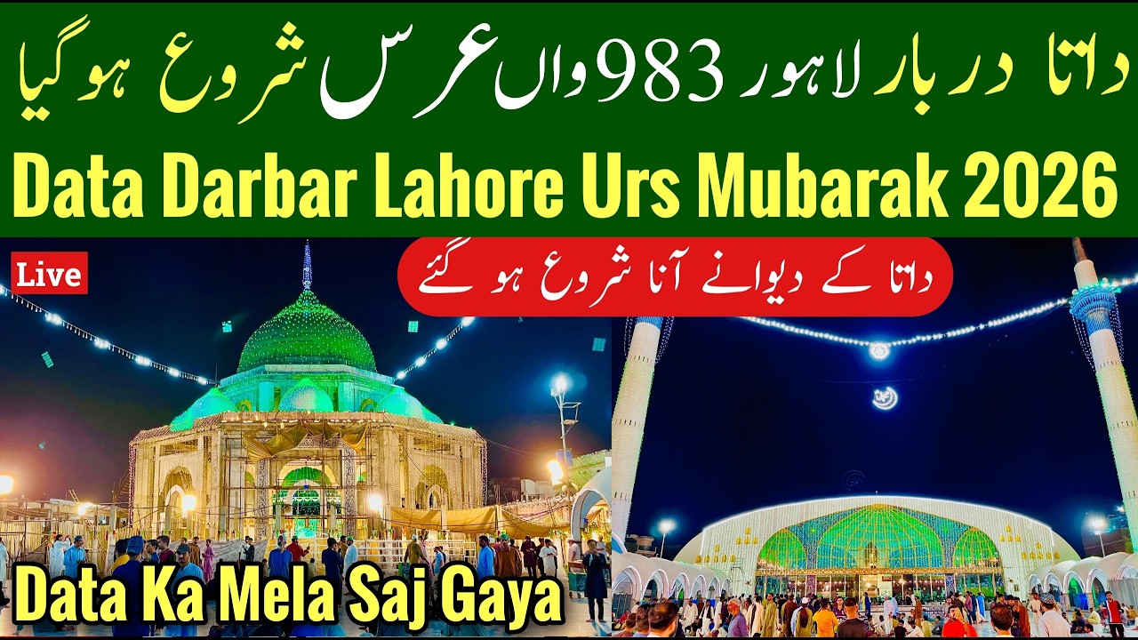 Data Darbar Urs 2026 Latest Video, Data Darbar Urs Update Today, 983th Urs Mubarak 2026, Mr Phirtu