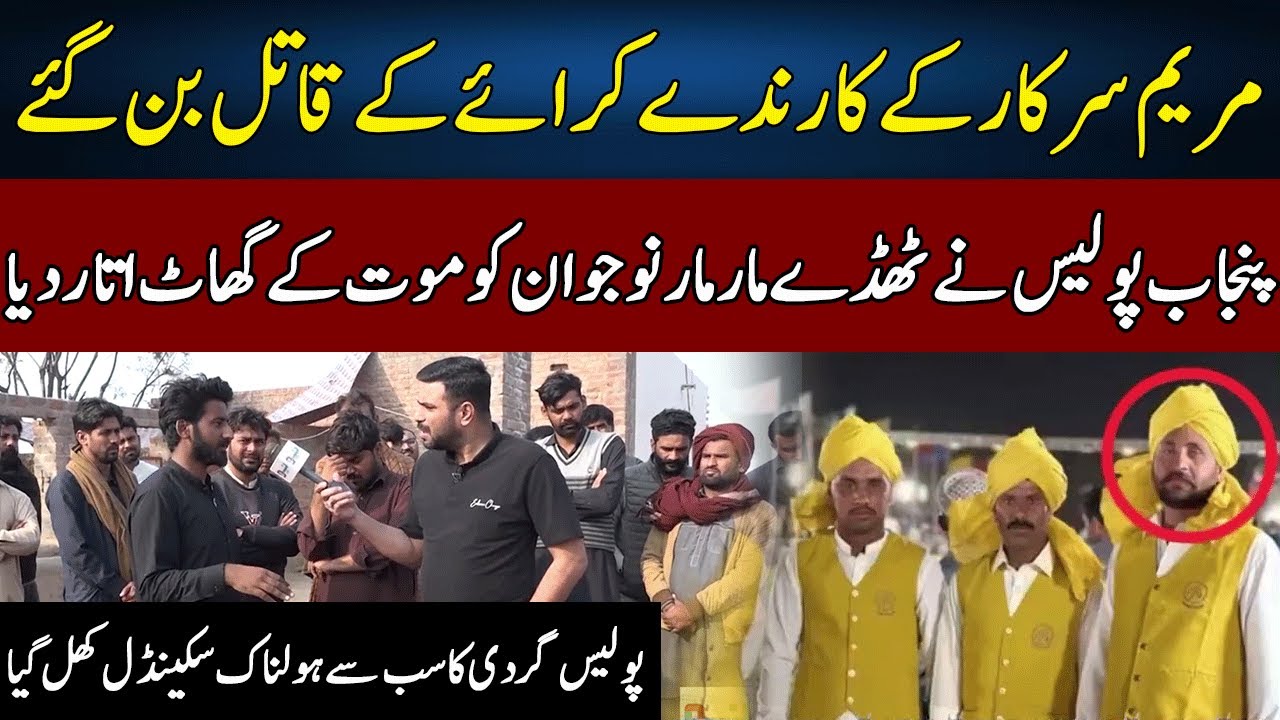 Punjab Police Kay Kalay Karnamay | Pakistan Puchta Hai | Imran Arshad | Neo News | JX2W