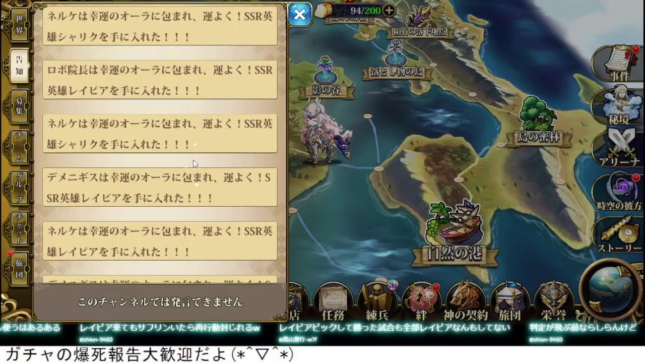 【ランモバ】大人気ソシャゲの大型アプデの日！全員集合！